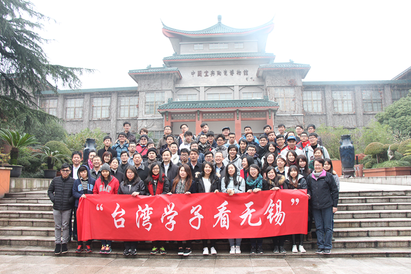 2015.12.2“台湾学子看无锡”文化交流团到馆参观学习。