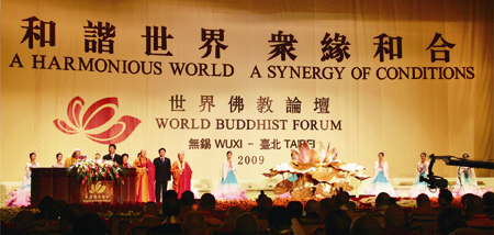无锡灵山举办第二届世界佛教论坛。