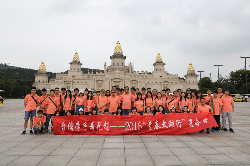 台湾学子看无锡夏令营活动。