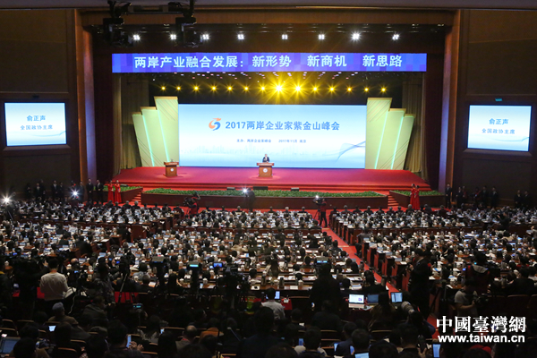 6日上午，2017两岸企业家紫金山峰会在南京开幕